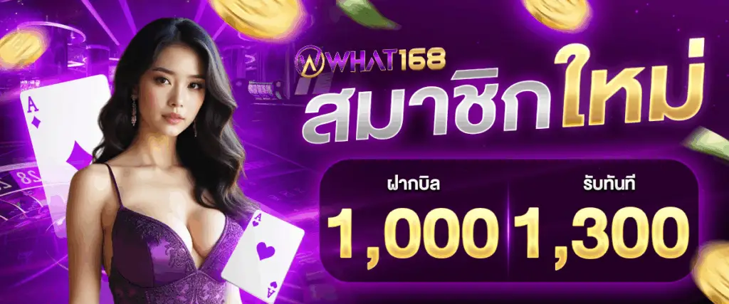 New members deposit 1000, receive 1300