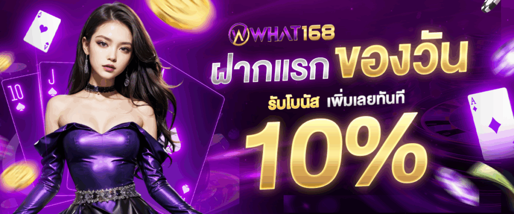 First deposit of the day, get an additional 10%